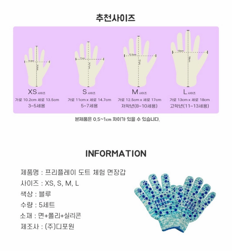 [새제품]어린이 목장갑 면장갑 S (도트 미끄럼방지) 4묶음 이미지