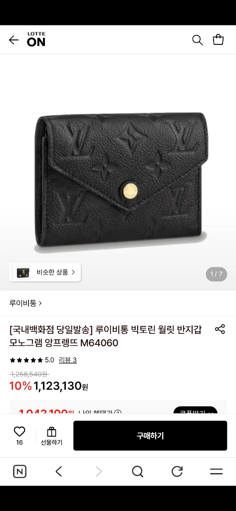 루이비통 앙프렝뜨 반지갑/지갑 정품S급(감정O)구찌프라다루이비통디올고야드샤넬셀린느보테가생로랑발렌시아가버버리가방 이미지