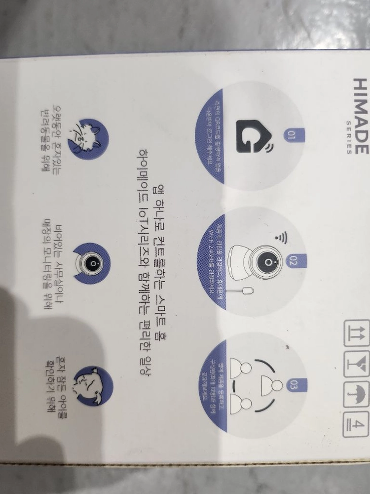 홈캠 CCTV 이미지