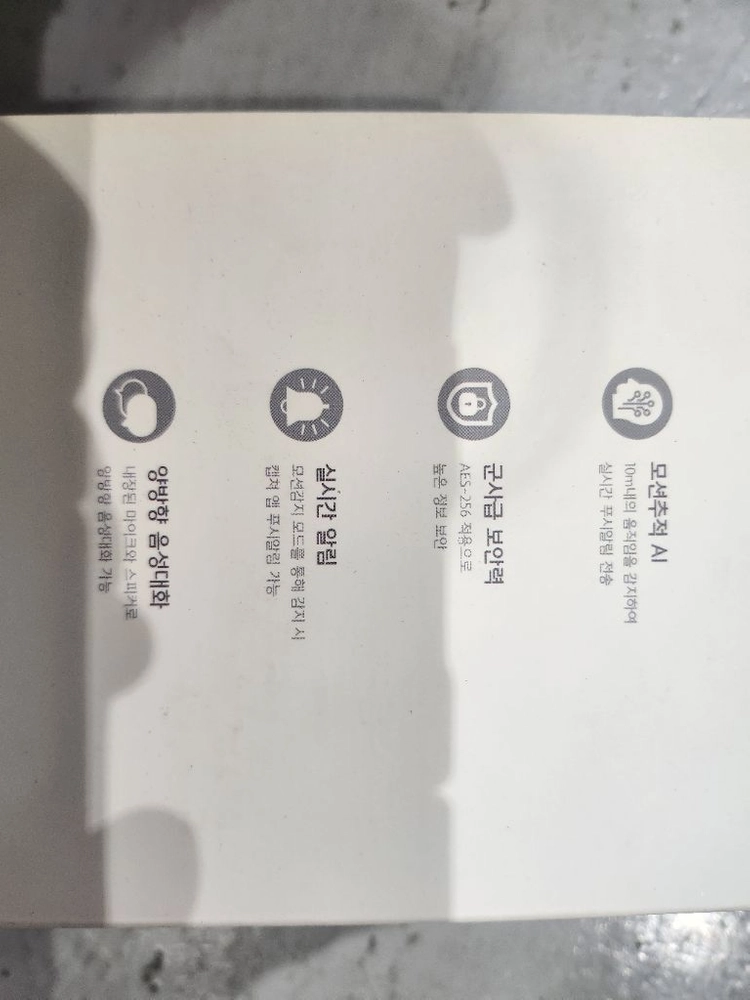 홈캠 CCTV 이미지