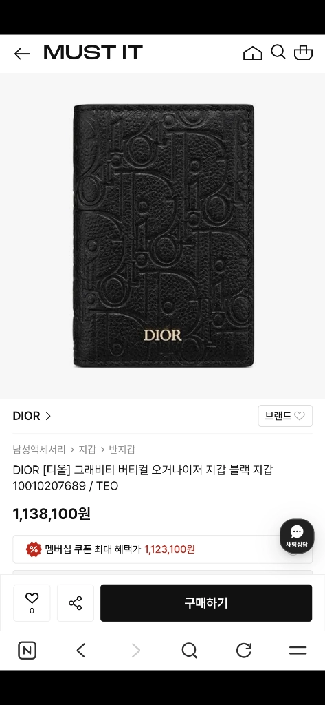 디올 그래비티 카드지갑/지갑 정품S급(감정O)구찌프라다루이비통디올고야드샤넬셀린느보테가생로랑발렌시아가버버리가방 이미지