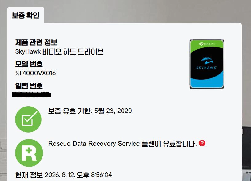 미개봉 Seagate SkyHawk HDD 4TB 5400/256M 이미지