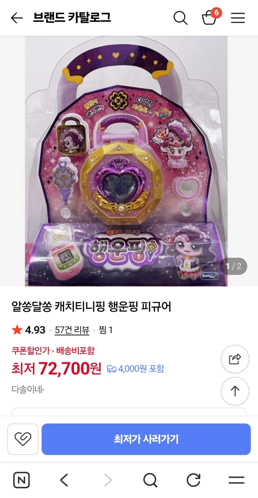캐치티니핑 레전드핑 행운핑 판매 이미지