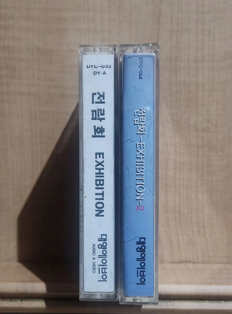 전람회 카세트 테이프 일괄 이미지