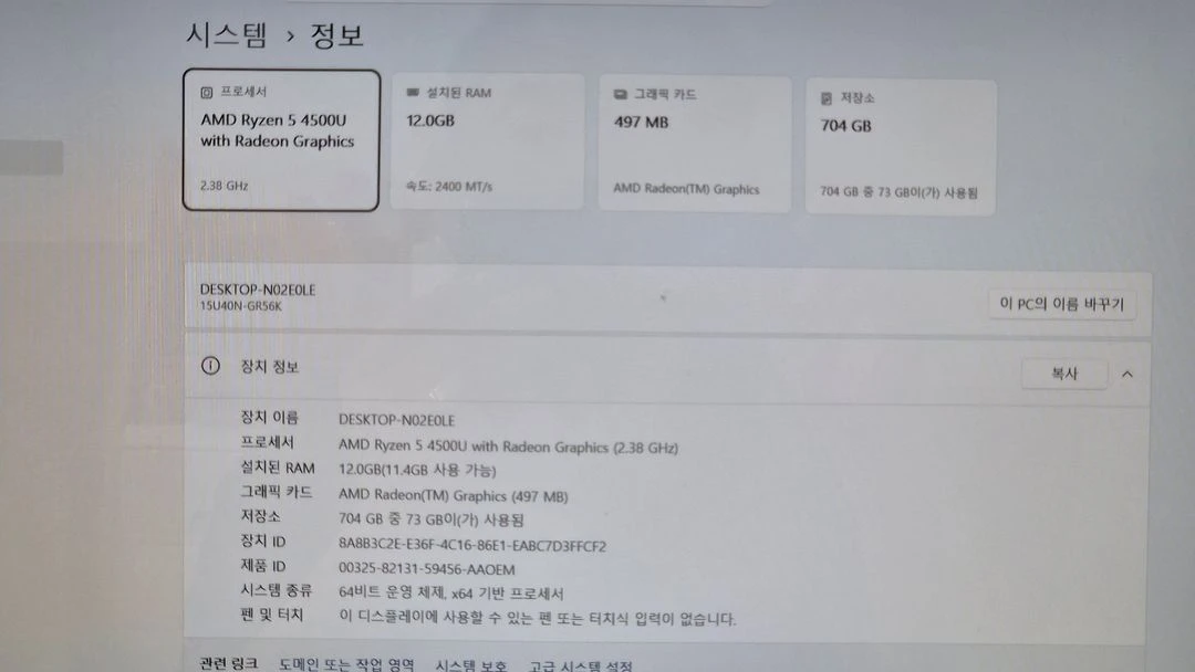 LG 15U40N 라이젠5-3세대 고사양 A급 노트북_SSD250GB_램12GB 이미지