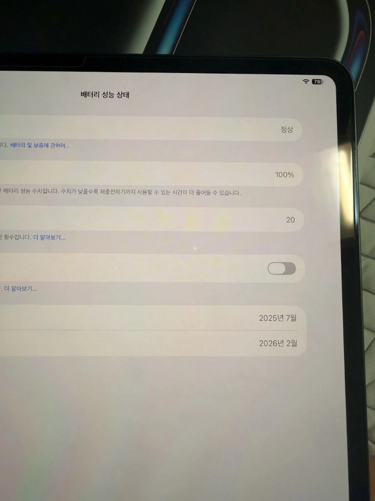 아이패드 프로 13 m5 256 wifi + 매직키보드(니케) + 애플케어플러스 이미지