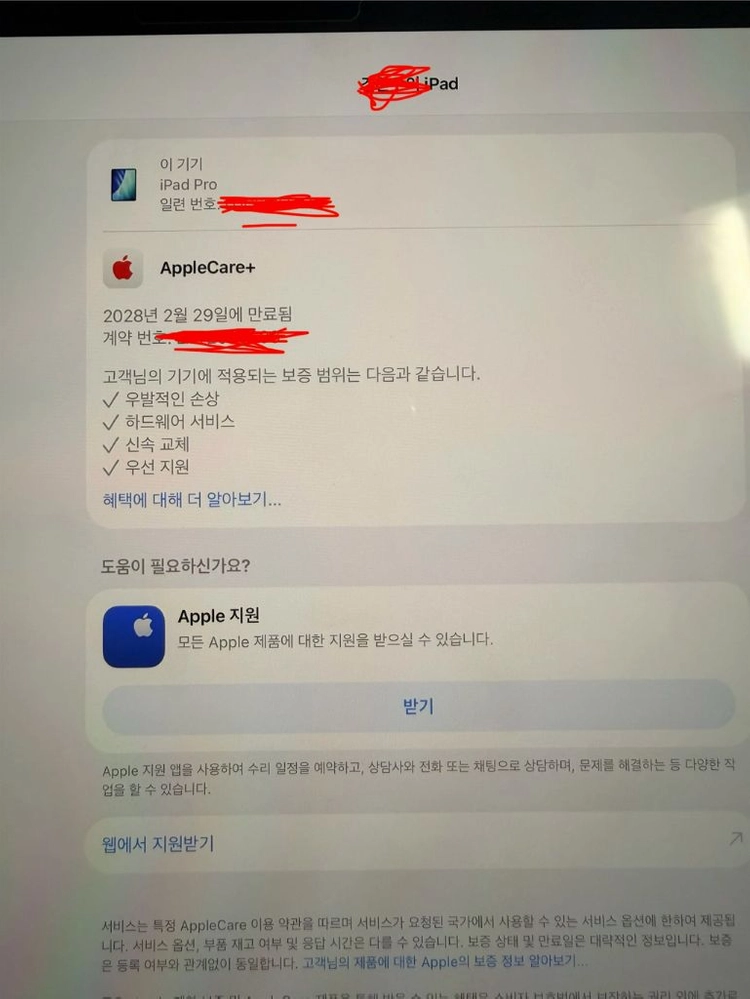 아이패드 프로 13 m5 256 wifi + 매직키보드(니케) + 애플케어플러스 이미지