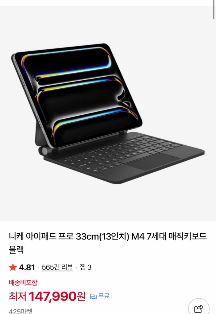 아이패드 프로 13 m5 256 wifi + 매직키보드(니케) + 애플케어플러스 이미지