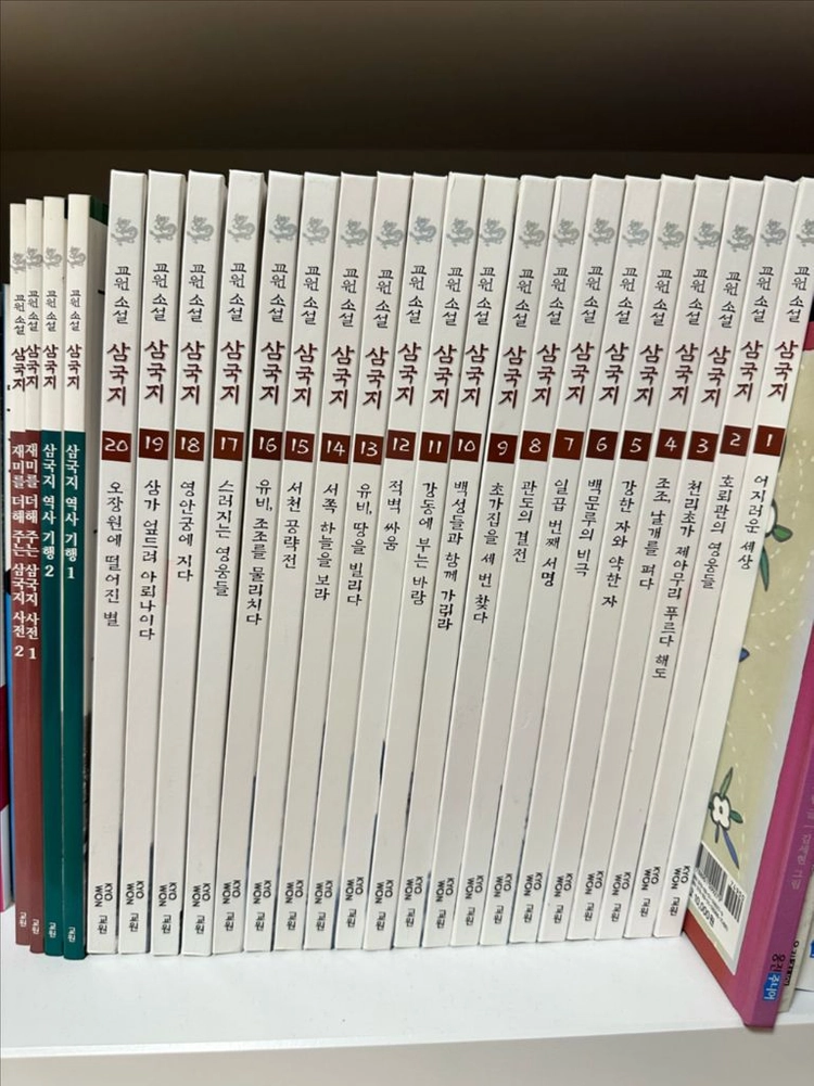 교원 소설 삼국지-24권 이미지