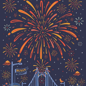 부산불꽃축제 1열 이미지