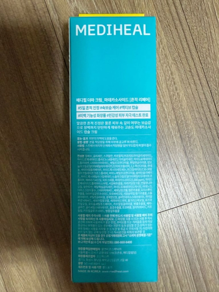 메디힐 마데카소사이드 흔적 리페어 더마 수분크림(미개봉새상품) 이미지