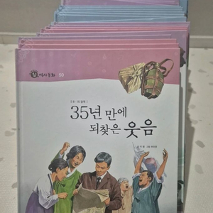 대교 참 역사동화책 전집 50권 이미지