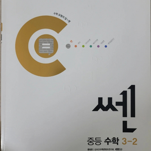 2026년 3-2 썬수학 새책 팝니다 이미지