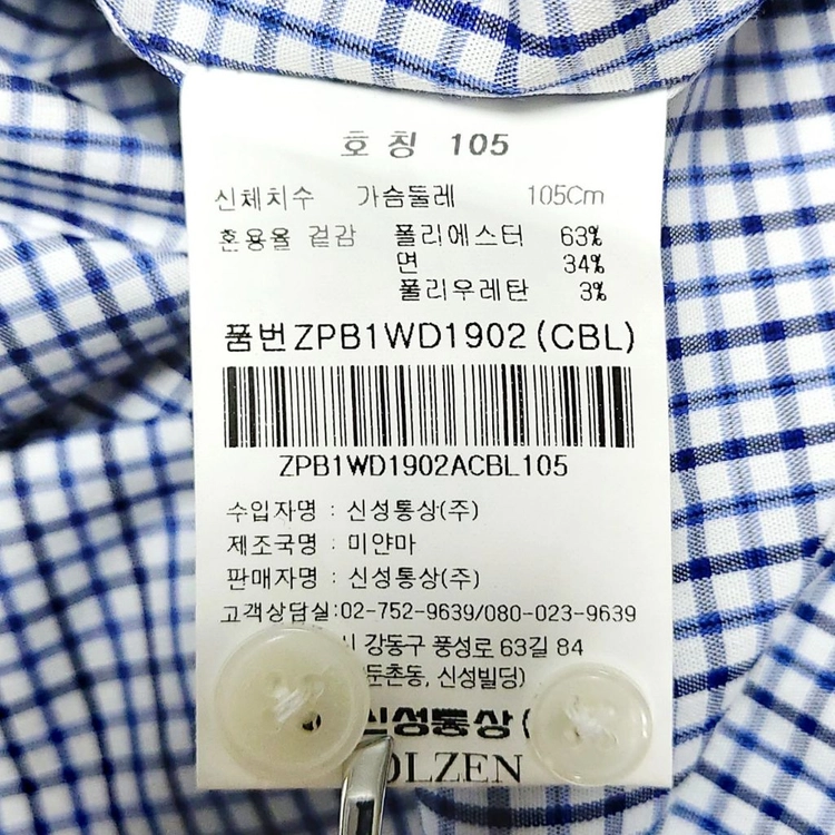 새제품급/올젠 남성셔츠105 정장 캐주얼셔츠 이미지