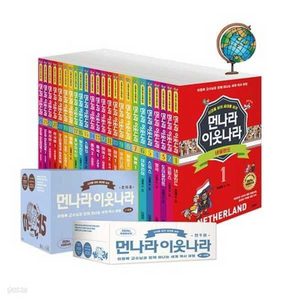 [미개봉새책]개정증보판 먼나라 이웃나라 1-24(전24권) 무료배송 이미지