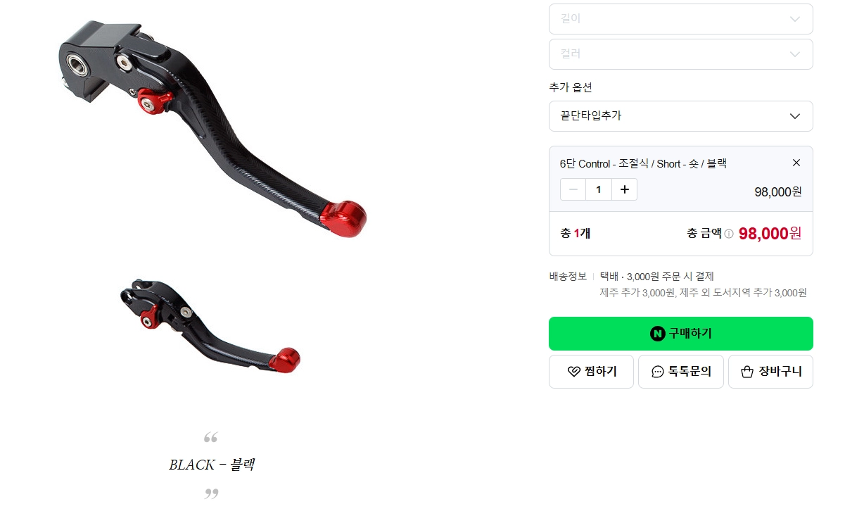 혼다 슈퍼커브110 XRT 6단 조절식 레버 이미지