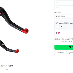 혼다 슈퍼커브110 XRT 6단 조절식 레버 이미지