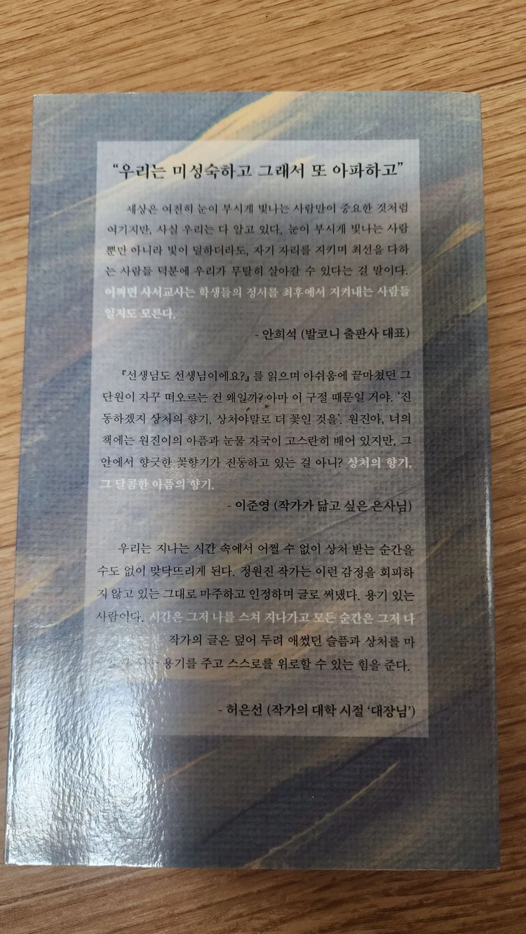 선생님도 선생님이에요? 이미지