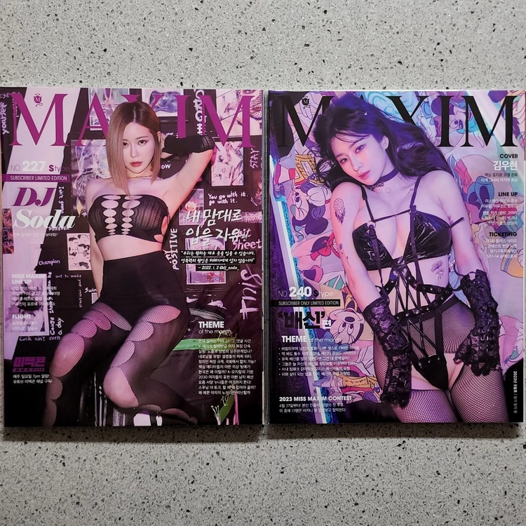 맥심 MAXIM 잡지 S타입 이다혜 소다 김우현 서현숙 안지현 수련수련 이미지
