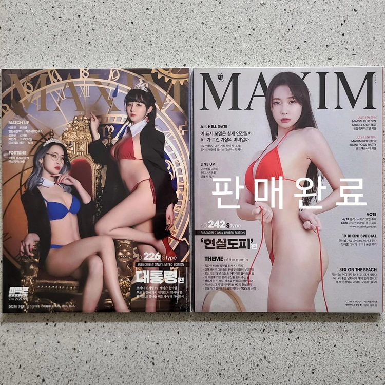 맥심 MAXIM 잡지 S타입 이다혜 소다 김우현 서현숙 안지현 수련수련 이미지