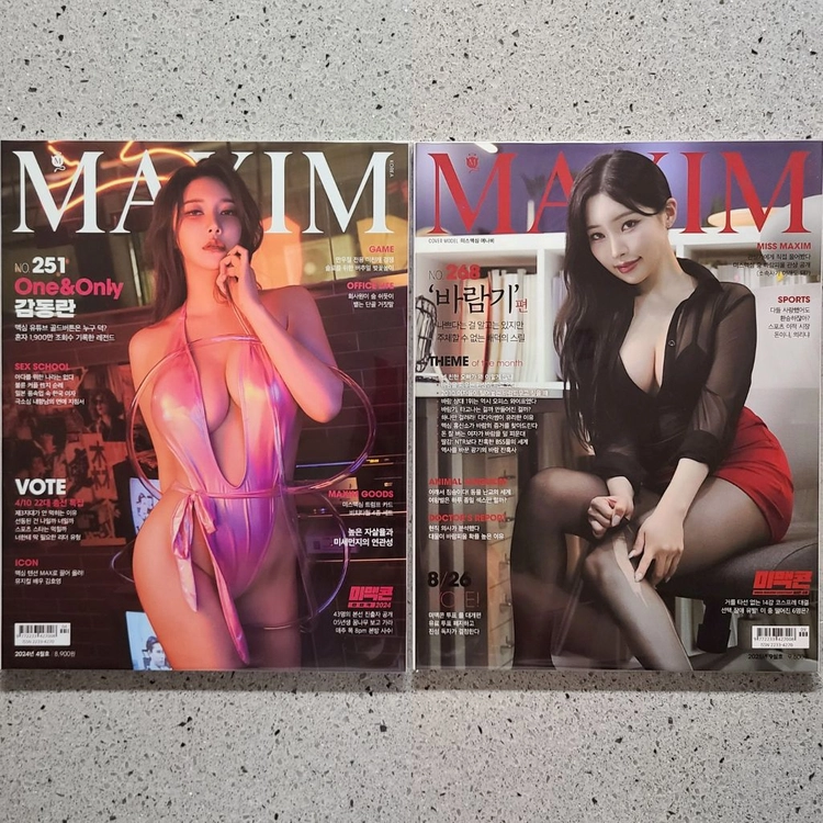 맥심 MAXIM 잡지 이미지