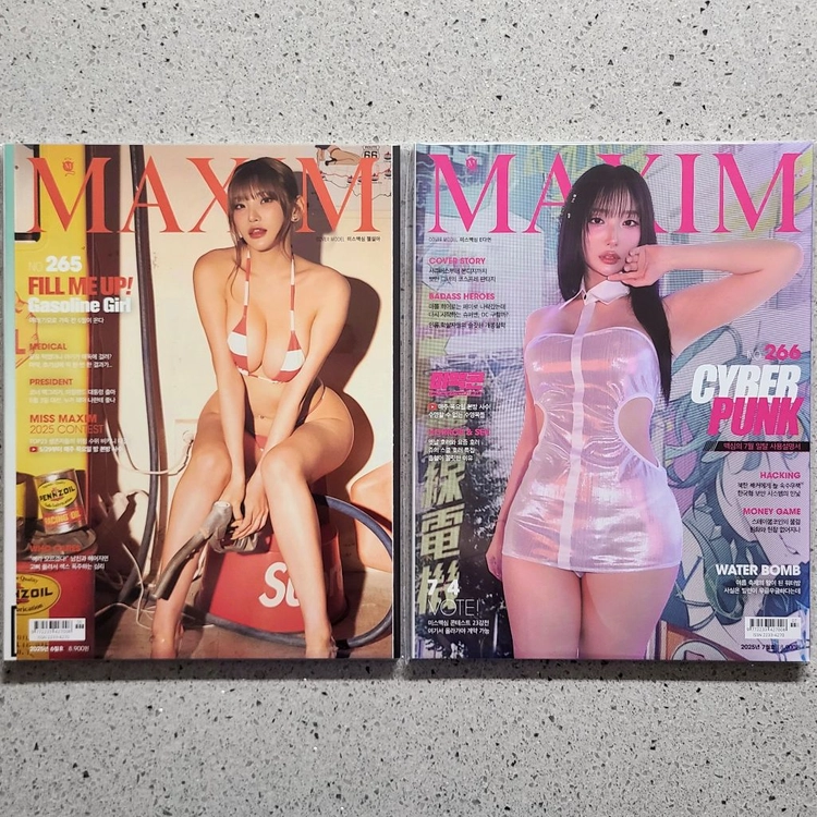 맥심 MAXIM 잡지 이미지