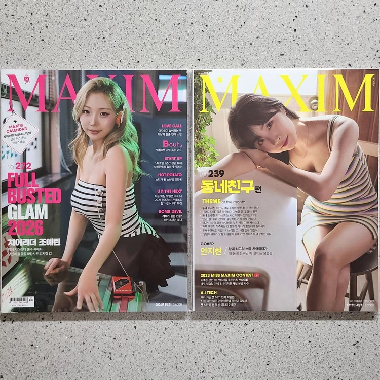 맥심 MAXIM 잡지 이미지
