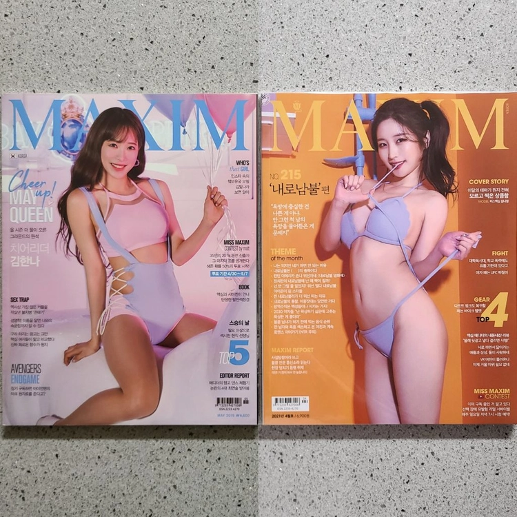 맥심 MAXIM 잡지 이미지
