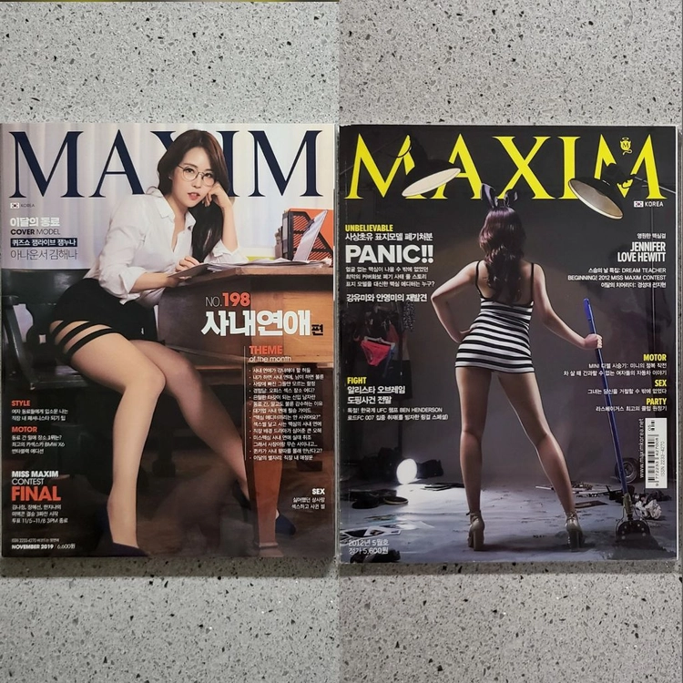 맥심 MAXIM 잡지 이미지
