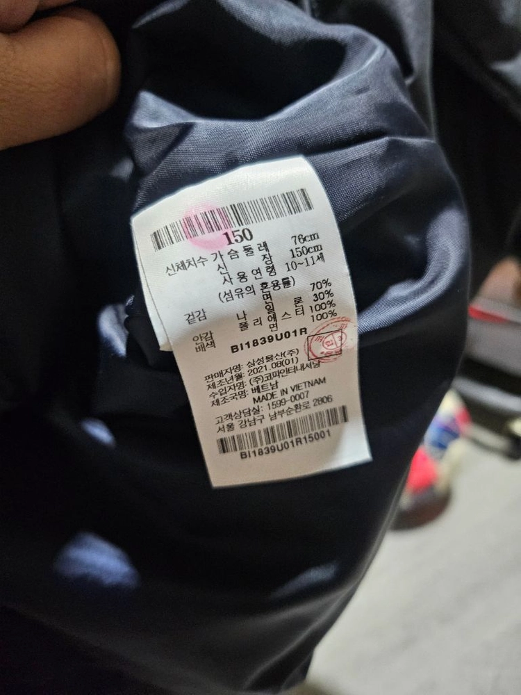 빈폴키즈150 자켓 이미지