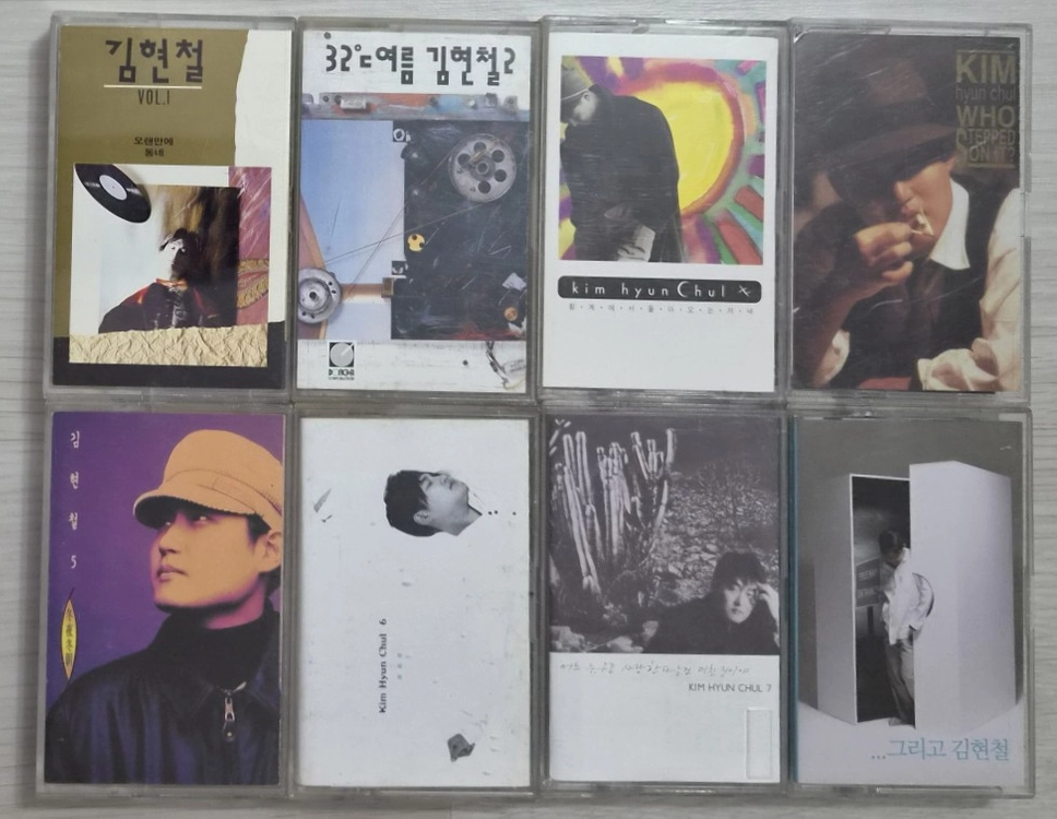 김현철 1-8집 (개봉 카세트테이프) 이미지