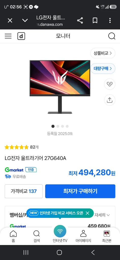 27g640a 27인치 qhd모니터 판매합니다 이미지