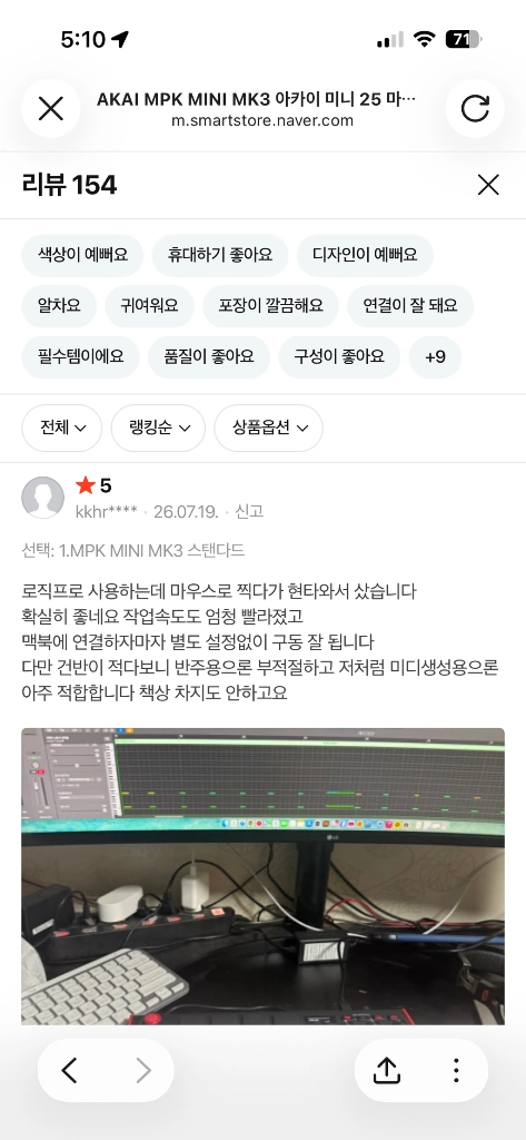 AKAI MPK Mini MK3 마스터 키보드 새제품 이미지