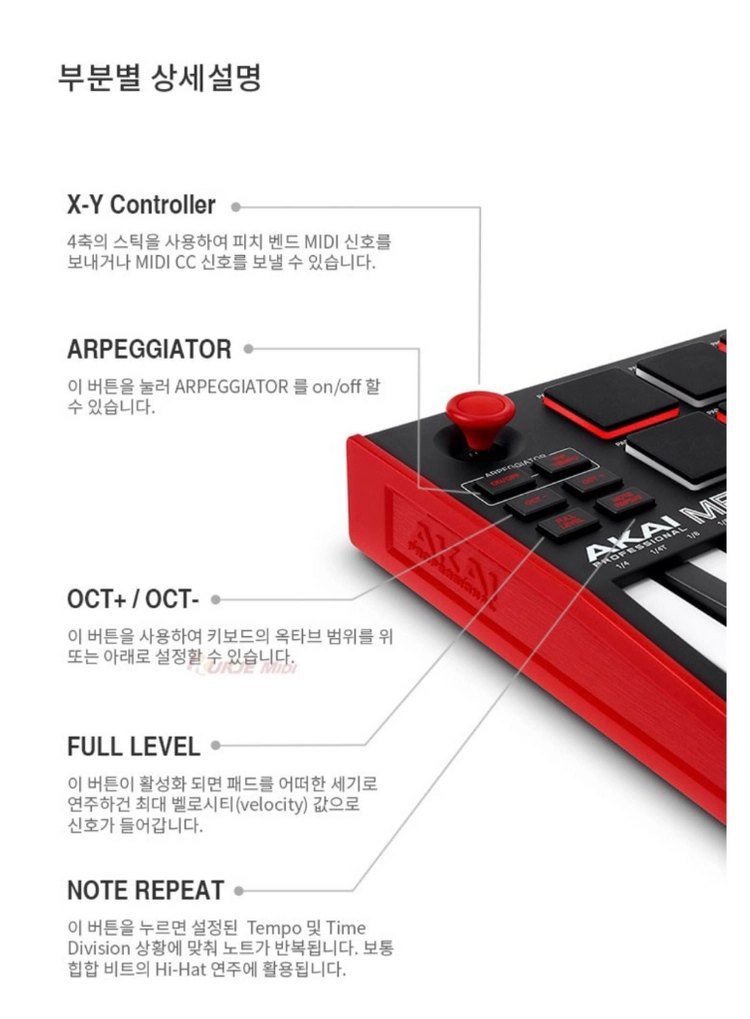 AKAI MPK Mini MK3 마스터 키보드 새제품 이미지