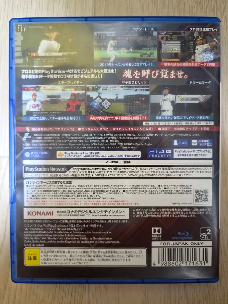PS4 프로야구 스피리츠 2019 이미지
