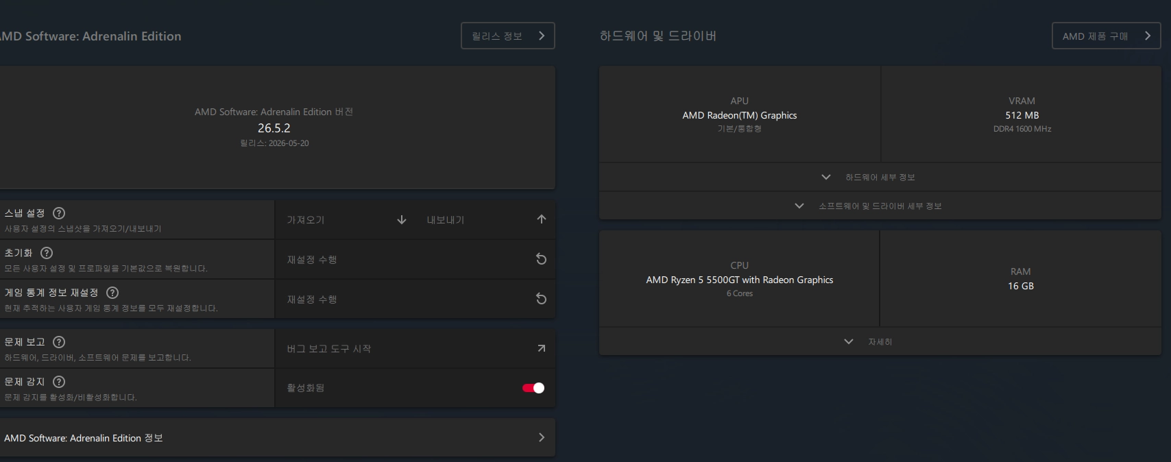본체 라이젠 5500gt 16램 512ssd 원11오피스한글포함최신드라이버사무용,게이밍 에디션저소음컴퓨터(PC) 이미지