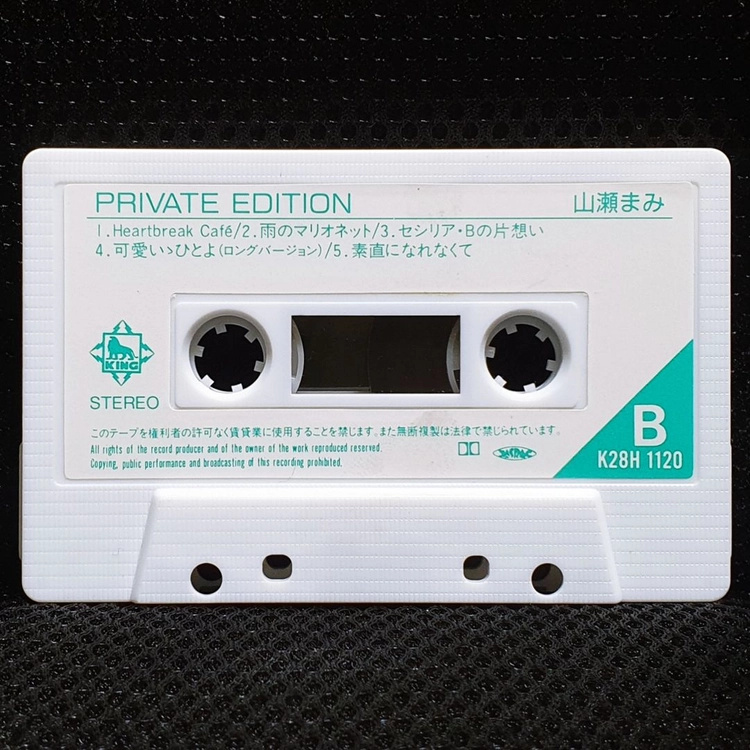 야마세 마미 PRIVATE EDITION 카세트 테이프 이미지