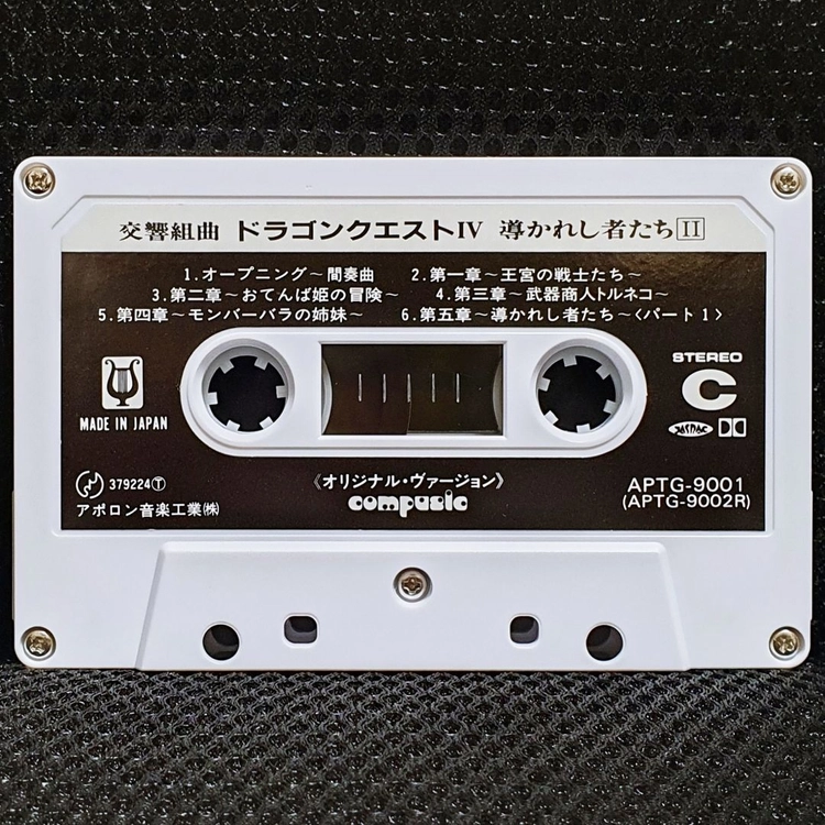 드래곤 퀘스트 4 OST 교향조곡 카세트 테이프 이미지