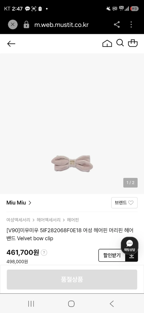 26신상 ㅁㅣ우 벨벳 핑크 리본핀 이미지