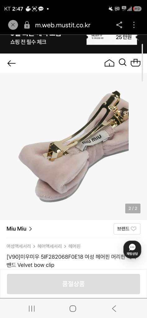 26신상 ㅁㅣ우 벨벳 핑크 리본핀 이미지