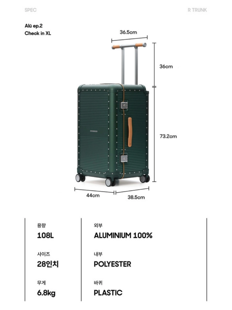 로우로우 알루미늄 캐리어 ALU ep.2 체크인 엑스라지 (108L/28인치/4colors) 이미지