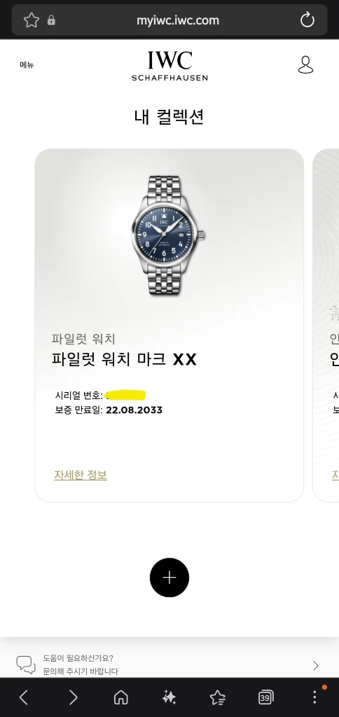 IWC 마크20 블루(청판) - 정품 스트랩 포함 이미지