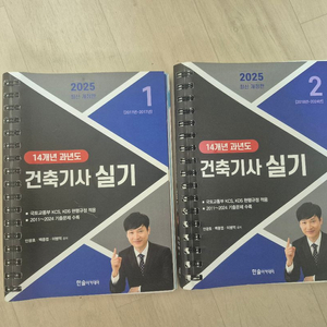 건축기사실기 이미지
