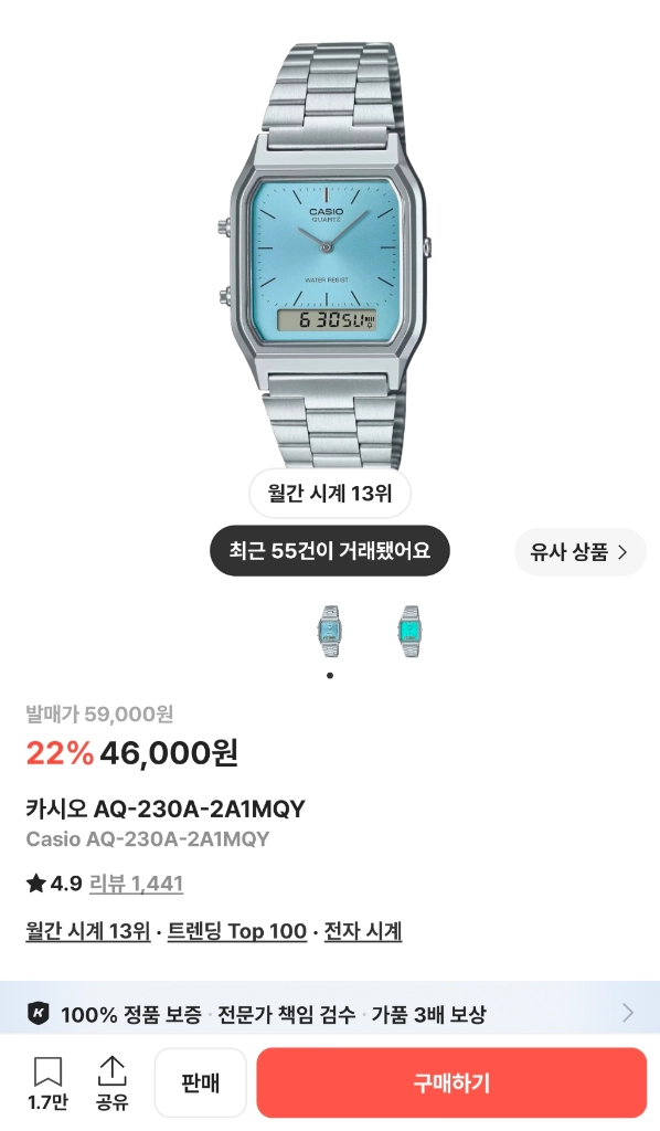 카시오 AQ-230A-2A1MQY 블루 메탈 시계 카시오시계 - 안심되는 중고거래