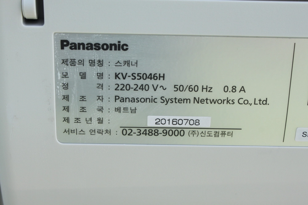 파나소닉 A3 스캐너 칼라 양면 고속 스캐너 KV-S5046H 단면 80장 양면 160면 USB3.0 지원 이미지