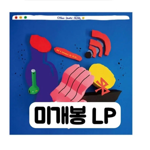 오르내림 - Cyber Lover [블루 컬러반 LP] 이미지