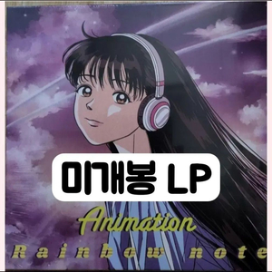 레인보우노트 - 미니 1집 Animation -LP 이미지