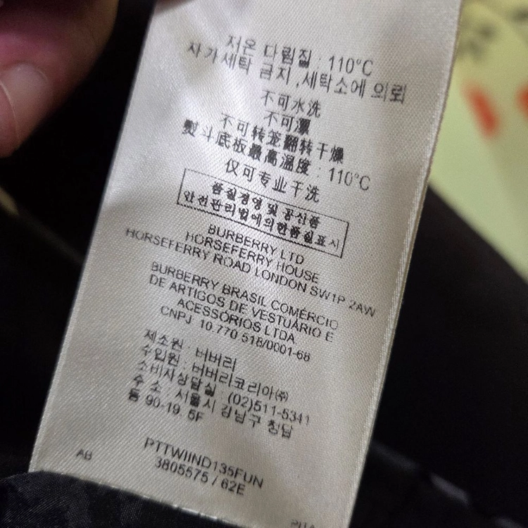 버버리 런던 자켓 이미지