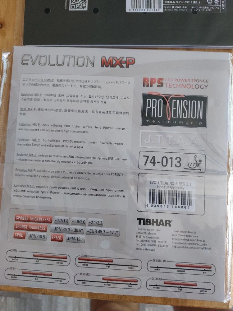 탁구러버 mxp 빨강 이미지