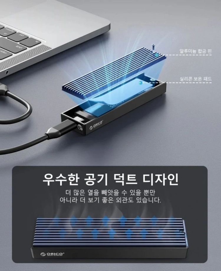 오리코 Orico 2TB M.2 2280 NVME SSD 2개 총 4TB+오리코 Orico NVME 알루미늄 방열판 이미지